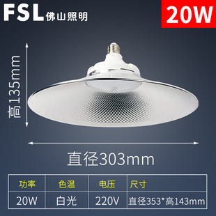 Foshan Lighting светодиодный водонепроницаемый горный светильник UFO E27 заводской склад мастерской UFO освещение потолка супермаркета