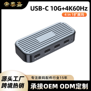 Полнофункциональная док-станция многофункциональная docking station 4K60Hz расширение док-станции 10 Гбит/с HUB