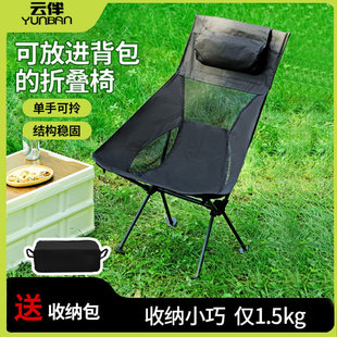Cross-border Outdoor Folding Chair Space Chair Camping Chair Ultra-light Moon Chair Portable Fishing Stool Single-person picnic chair