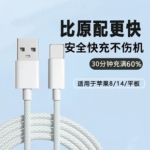 [Масса оптом] Применимо для Apple 14promax Phone13 PD20W супер быстрая зарядка плетеный кабель для передачи данных