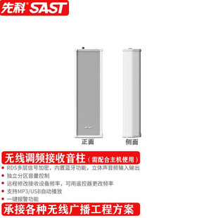 Xianke (Sast) Rural Wireless Broadcast Set Workshop Campus Rural Wireless Large Speaker Fm Launch Machine