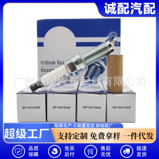 Factory Direct sales SP149125AE spark plug for Chrysler 3.0 Wrangler war horse Big Jie long Jeep