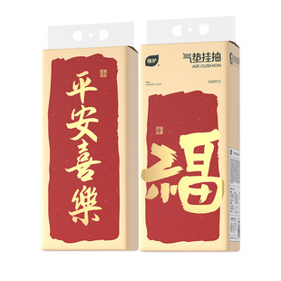 Plant protection 6 large bags of paper towels hanging removable toilet paper 320 pumping paper whole box of facial tissue toilet paper wholesale
