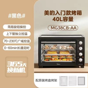 Midea MG38CB-AA MuLti-function 40L ELectric Oven Independent Temperature ControL MechanicaL ControL Four-Layer MuLti-function Baking