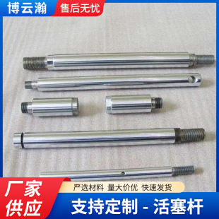 Hydraulic optical axis hollow piston rod high frequency Rod tempering Rod precision chrome-plated rod hollow shaft hard shaft