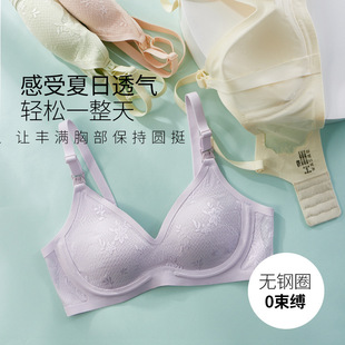 Zhangyan Love Cup Нижнее белье для грудного вскармливания Женская Весна Лето Тонкое послеродовое кормление Беременность