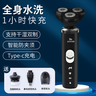 Live broadcast new 9D high-power electric shaver multifunctional washing USB rechargeable beard knife 1 hour fast charge