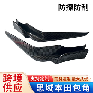 Honda Civic special large wrap angle is suitable for the 11th generation Civic front shovel modification integrated front lip wrap angle anti-collision