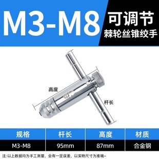 Hand fine thread tap die thread tapping thread drill self-tapping tool M3M4M5M6M8M10M12M14M18