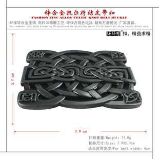 BULLZINE Zinc Alloy Celtic Belt Buckle 03291 Vintage Casual Western Denim Belt Buckle