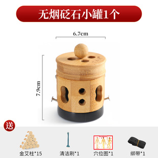 Aiweikang Stone Needle Moxibustion Pot Box Moxibustion Cartridge Moxibustion Cartridge Moxibustion Household Fire Suspension Moxibustion Scraping Smokeless Pot Moxibustion Apparatus
