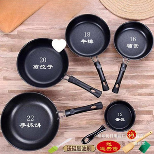 Factory Electromagnetic Factory Pan Non-stick Pan Household Fried Steak Pan Stir-frying Pan Pancake Fried Maifanite Gas Stove