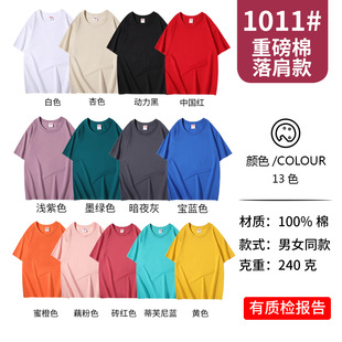 Cotton T-shirt custom work clothes round neck advertising shirt heavy short sleeve printed logo class clothes cultural shirt printing wholesale