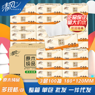 Qingfeng log pure paper 3 100 24 packs 30 packs 40 packs BR12XS affordable single pack a generation of hair