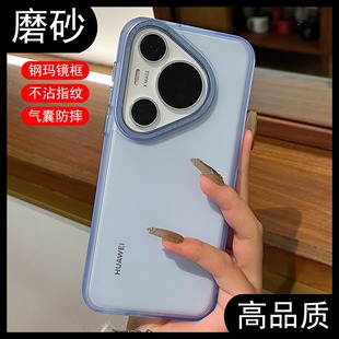 For Huawei pura70pro Phone Case Transparent Frosted Anti-Fingerprint P70ultra High Value Metal Mirror Frame P60 Airbag Anti-Drop P50 Pro Couple Mate40