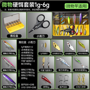 E5Y Luya Fake Bait Novice suit Kill a Full Set of Hard Bait Equipment