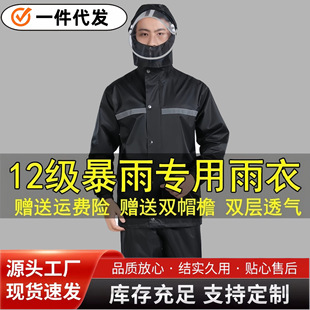 Raincoat Rain Pants suit Split Adult Full Body Explosion-proof Rain Thickened Extra Large Raincoat for Electric Vehicle and Motorcycle