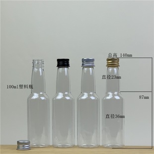 Bottled 50ml 100ml aluminum cap plastic bottle pet bottle oil bottle granule bottle trial sample bottle