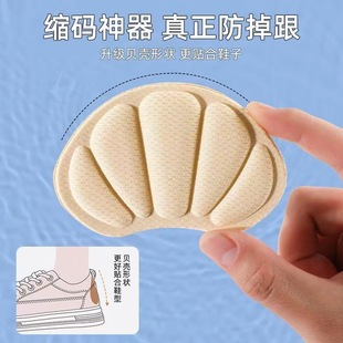 Shoes big change small sports shoes heel stick men's and women's anti-drop heel shrink one yard adjustment anti-wear feet shoes heel stick half yard artifact
