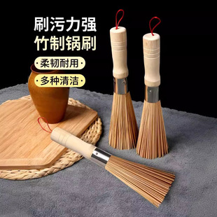 Brush Wooden Bamboo Brush Pot Brush Pot Bamboo Pot Brush Kitchen Brush Pot Brush Artifact Bowl Brush Household Cleaning Brush Bamboo Cookbroom