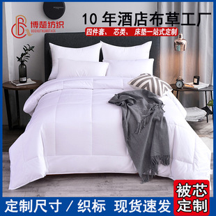 White Feather Velvet Hotel Quilt Core Air-Conditioned Bedding Mat Winter Quilt B&B Quilt All Year Round Quilt Core Quilt Hotel