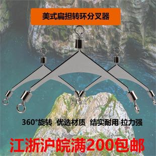 American-style pole swivel bifurcation balance herringbone hook splitter sea fishing string hook sub-line splitter eight three-pronged ring