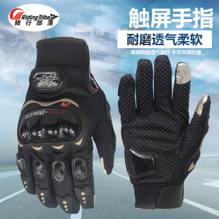 Оригинальные товары PRO-BIKER мотоциклетные перчатки для верховой езды на открытом воздухе гоночные перчатки с полным пальцем мотоциклетное оборудование с защитой от падения Knight