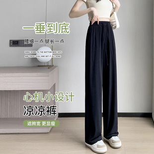 Narrow Version Dosing Ice Silk Chiffon Straight Leg Pants Women's 2024 Summer Thin High Waist Slimming Loose Casual Wide Leg Pants