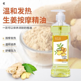 Ginger massage oil body massage wash-free Tongjing activating collaterals beauty salon spa special scraping open back in stock wholesale