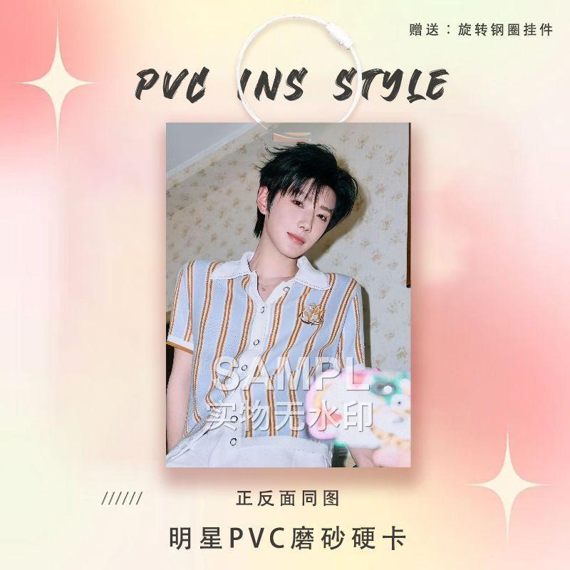 Hao Yiran Concert Pvc Card Fan Merchandise Idol Double-Sided Printed Star Card Competition Badge Ita Bag Personalized Pendant