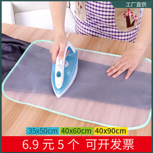 Ironing pad heat insulation ironing pad ironing cloth thickened ironing cloth heat insulation mesh pad hot clothes heat insulation mesh protective clothing net