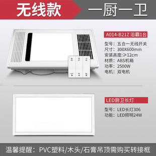 Yuba Integrated Ceiling Led Light Air Heating Exhaust Fan Lighting Integrated Bathroom Heating Bathroom Fan