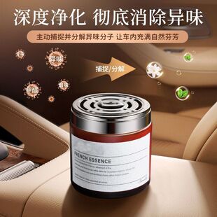 Car Aromatherapy 2025 New Long-Lasting Fragrance Purification Advanced Air Odor Car Fragrance Solid Balm Aromatherapy