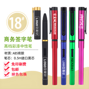 Advertising pen gel pen custom logo two-dimensional code signature pen custom carbon business lettering pen gift wholesale