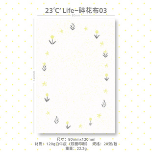 Daily salt notes at AGUGU23 ℃ A7 hand book inner page notebook inner page replaces inner page 80x120