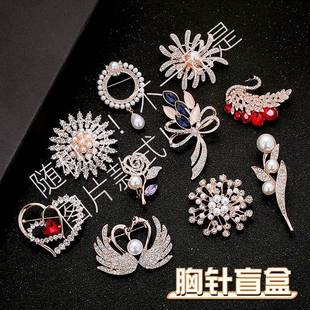 Step Shake Hairpin Blind Box Antique Hanfu Bag Women's Birthday Gift Hair Accessories Retro Special Offer Hairpin Niang Back to Pit One Whole Box