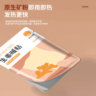 Warm baby heating paste wholesale warm body paste joint paste warm knee paste cervical hot compress warm waist neck palace paste warm paste