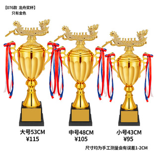 Metal Trophy Customized Large Dragon Boat Competition Champion Trophy Various Competition Trophy Production
