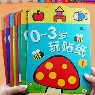Baby's Enlightenment Cognition Early Teaching Toys Baby and Young Children's Sticker Book 0 to 3-4-5-6 Years Old Educational Stickers