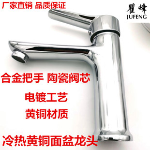 Brass Hot and Cold Basin Faucet Wash Basin Toilet Single Hole Wash Basin Faucet Mute
