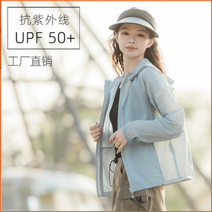 2024 summer new outdoor sweethearts skin clothing anti-sunscreen clothing factory direct wholesale sunscreen clothing women