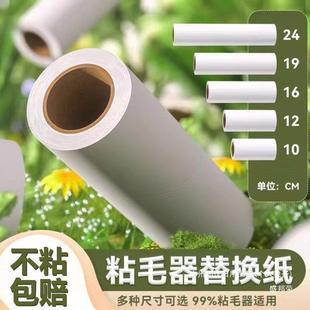 Factory Sticker Roller Factory Replacement Felt Cleaning Sticker Remove Tearable Adhesive Household Roll Paper Dust Removal Core Hair