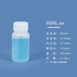 pp high temperature resistant material food grade wide mouth plastic bottle pesticide bottle transparent chemical reagent sample packaging