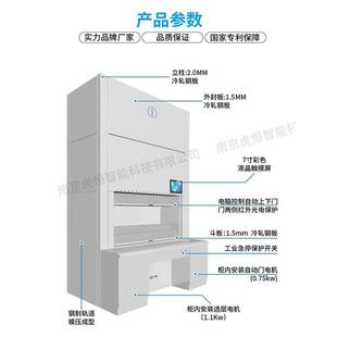 Supply filing cabinet confidential cabinet automatic layer selection cabinet accessories electric layer selection filing cabinet electronic combination lock