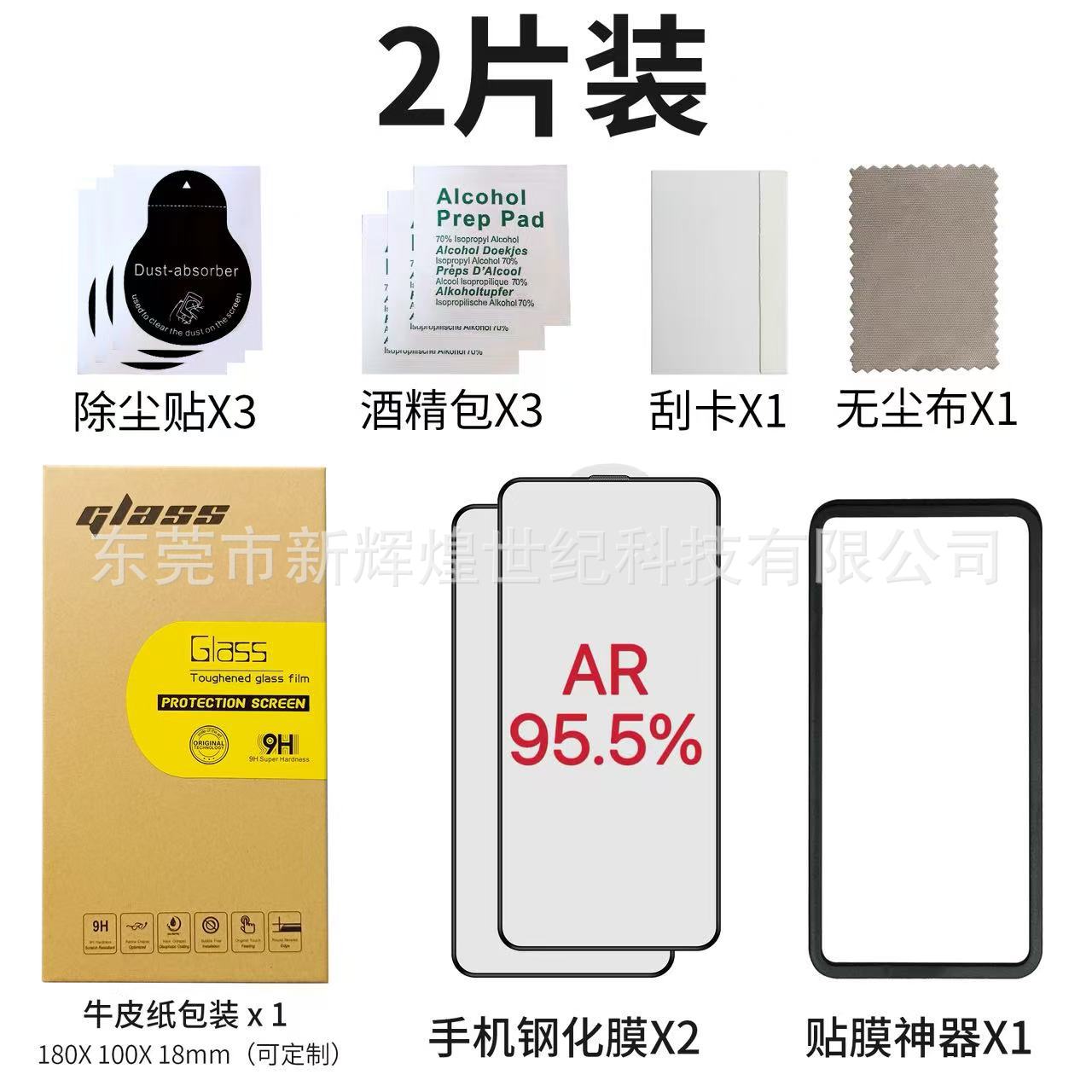 High-Transparency Low-Reflective Ar Tempered Film Suitable for Apple 18 Magnetic Control Sputtering Ar Film Anti-Reflective Phone Film