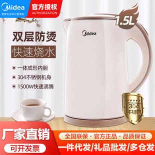Midea Electric Kettle Household 304 Stainless Steel Double Layer Anti-scalding Automatic Power-off Large Capacity Kettle H415E2j