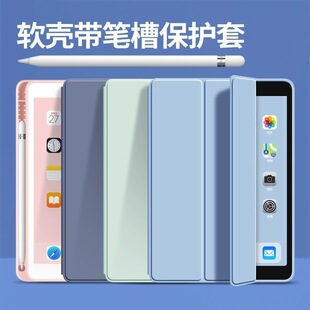 Применимо Apple IPAD11 защитный чехол 10,2-дюймовый слот для ручки 2021pro силикон air4 мягкая оболочка mini7 кожаный чехол