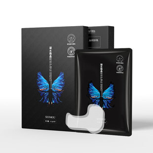 Beauty Salon Set Box Type III Collagen Freeze-dried Powder Eye Mask Skin Care Improvement Eye Mask Snake Venom Eye Mask