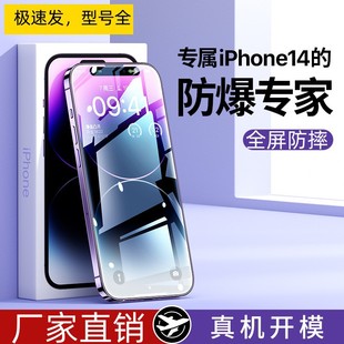 16 Подходит для iPhone 15 Pro Max, закаленная пленка Apple 14 Plus, антибликовая пленка для iPhone 13 Pro, пленка для телефона 11/XS Max