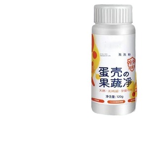 Eggshell Fruit and Vegetable Cleaning Agent, Special Pesticide Residue Removal Detergent, Fruit and Vegetable Cleaning Powder, Maternity and Baby Bottle Cleaning Powder